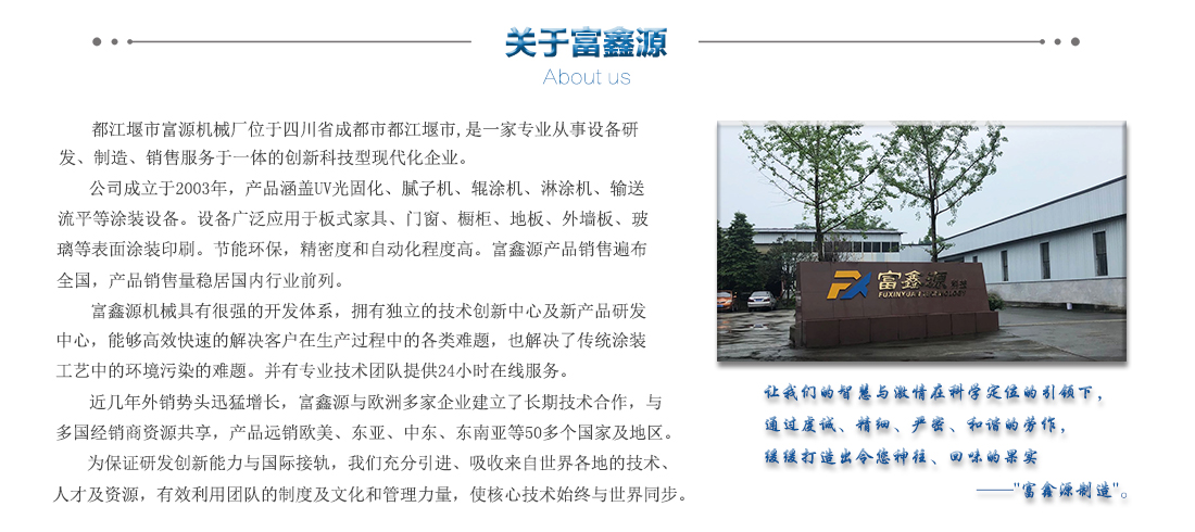 uv光固化涂裝線 成都******uv涂裝廠成都靜電涂裝設備 涂裝流水線涂裝設備靜電噴涂設備 保溫板涂裝生產線 靜電涂裝設備 靜電懸杯噴涂 